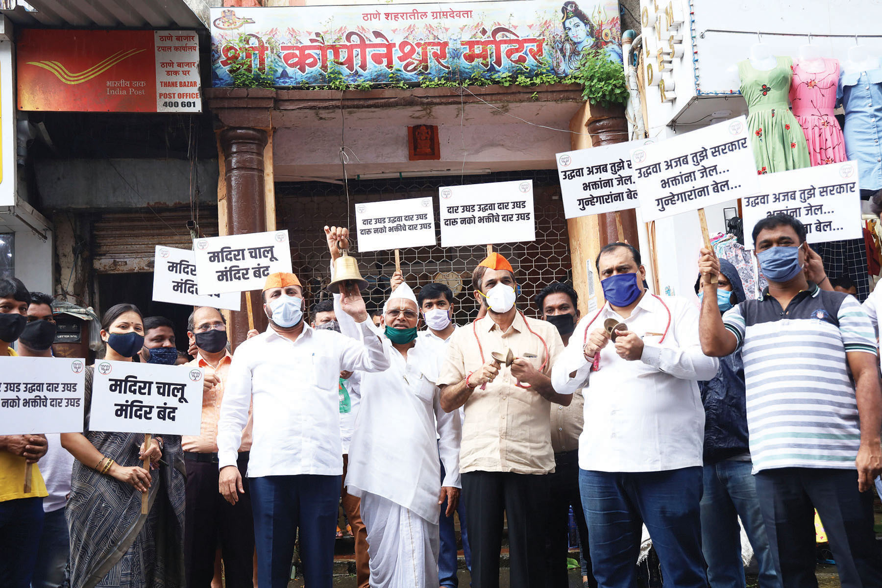 BJP stages protest for reopening of temples in Thane | Latest News ...